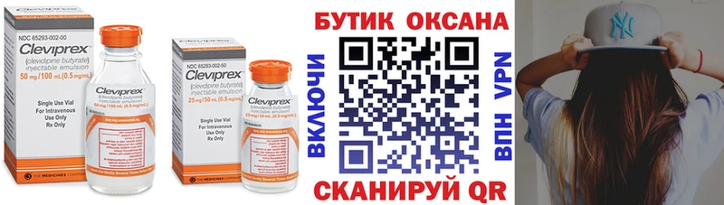 Бутират BDO  магазин    Иваново 