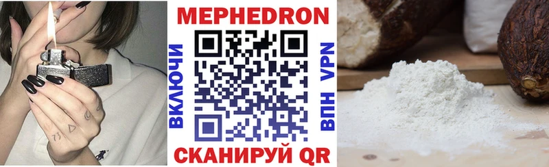 МЕФ mephedrone  Иваново 