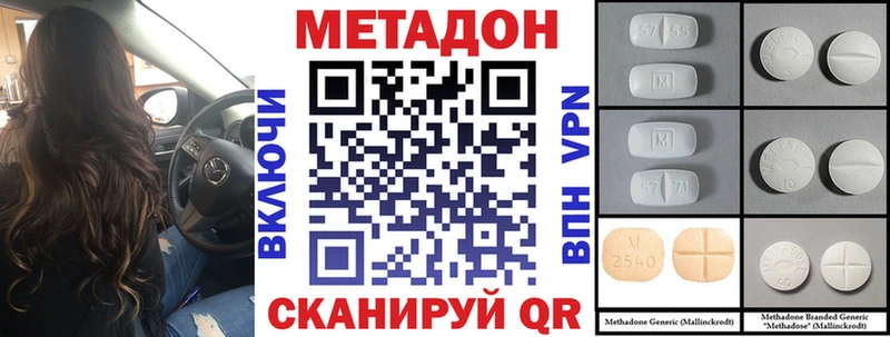 где можно купить наркотик  Иваново  Метадон VHQ 