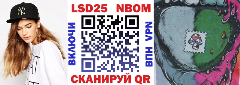 Марки 25I-NBOMe 1500мкг где продают Иваново